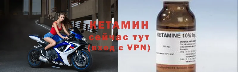 Кетамин VHQ  Великие Луки 