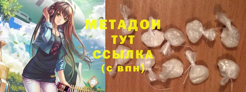 МЕТАДОН methadone  наркота  Великие Луки 